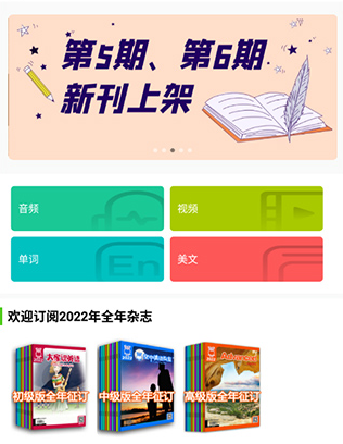 空中英语app