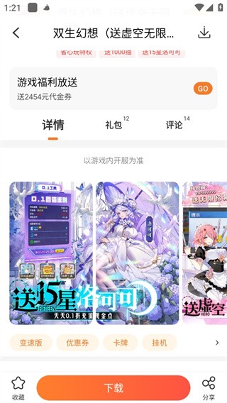 冷狐宝盒(冷月宝盒)