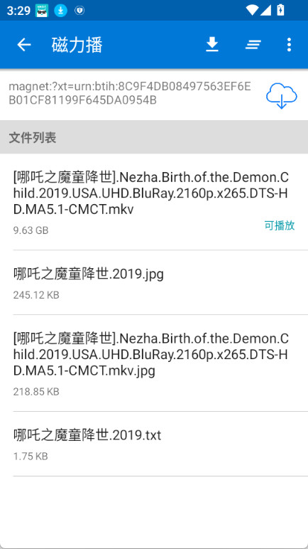 磁力播手机版