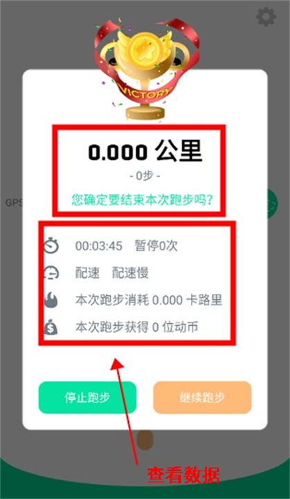 位动酷跑app