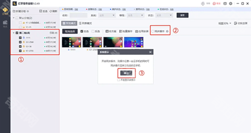 红手指云手机无限挂机