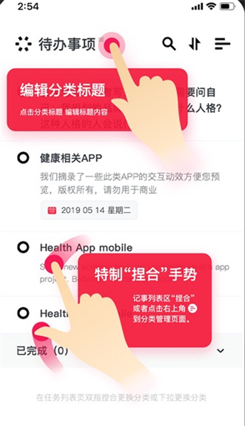 神指笔记app