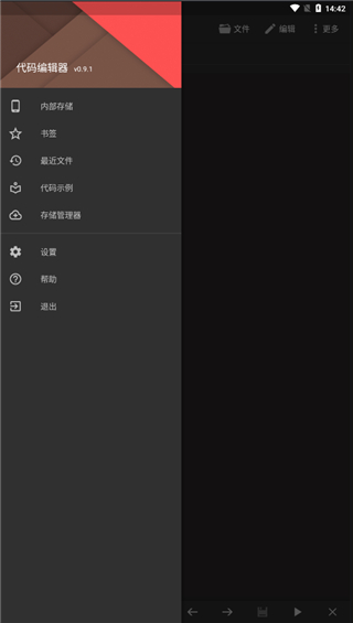 代码编辑器手机版