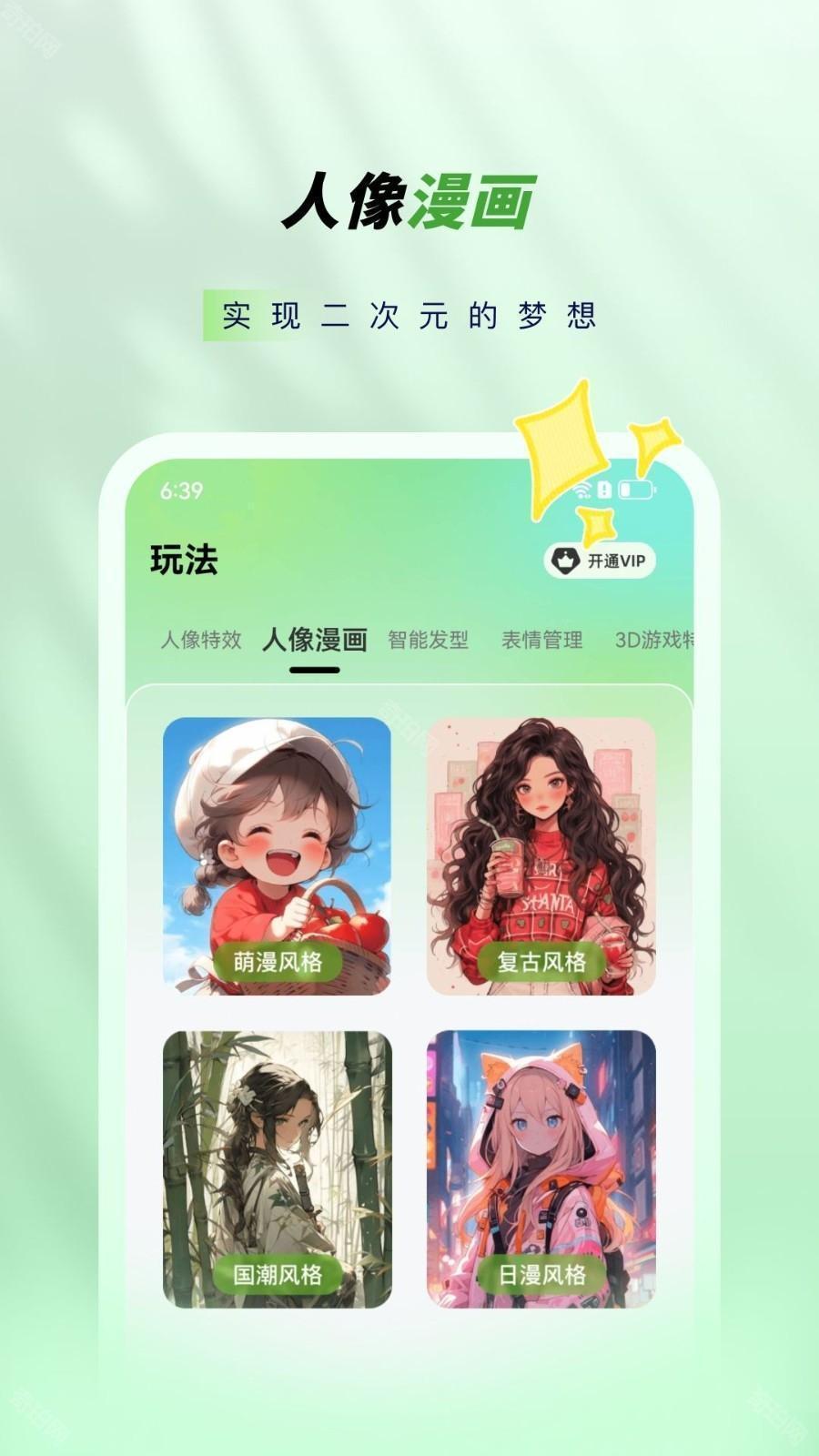 奇趣相机免费版