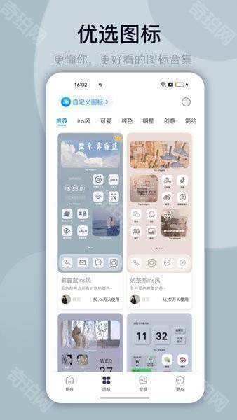 万能小组件免费版
