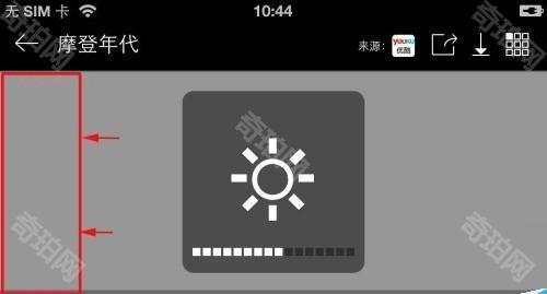 暴风影音播放器