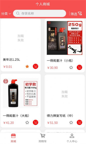 合泰采购平台官方版