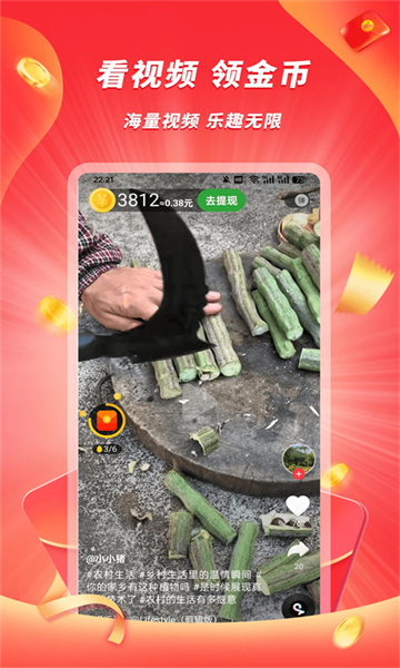 豆豆极速版