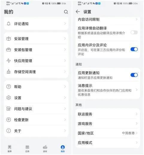 谷歌相机华为专用版