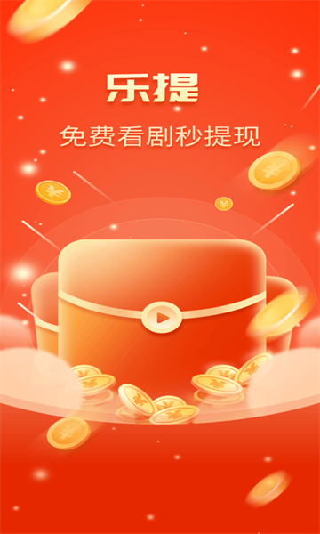 乐提短视频安卓版