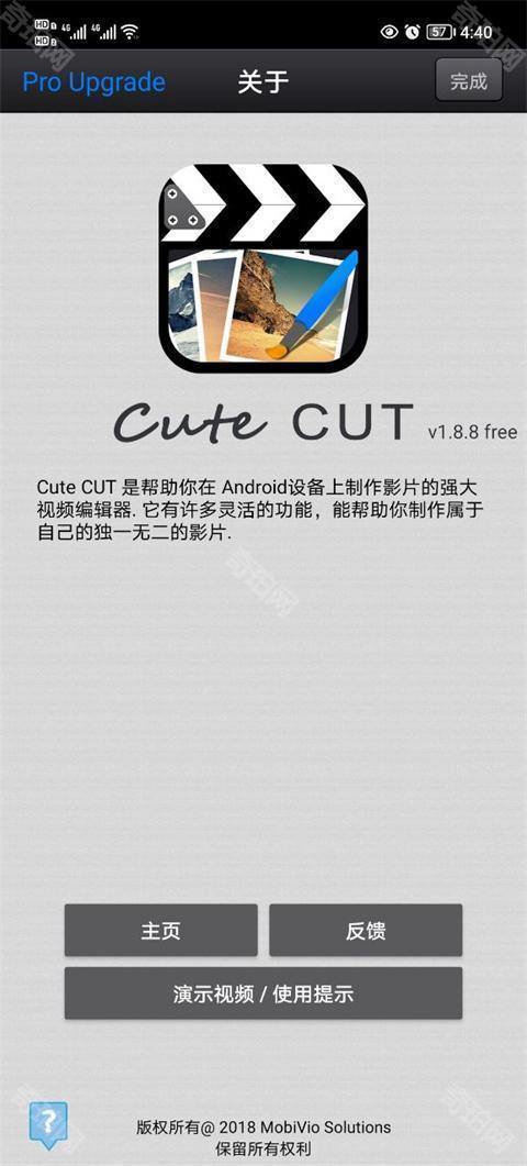 cutecut中文版