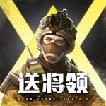 全城警戒0.1折福利版