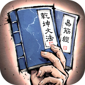 我的神功安卓版