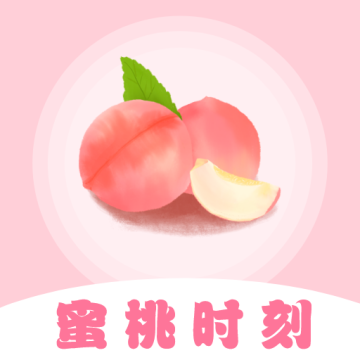 蜜桃时刻交友软件