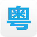 粤语说 V4.0.1手机版