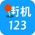 街机123模拟器官方下载 V1.0.7手机版