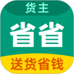 省省