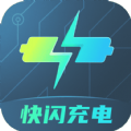 快闪充电安卓版