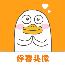 好看头像软件手机版