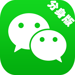 微信分身无广告下载 V2.2.0.190704手机版
