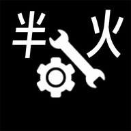 半火助手手机版