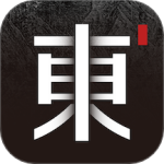 东家