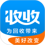 收收