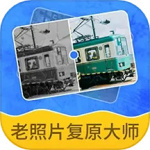 老照片复原大师手机版