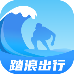 踏浪出行手机版