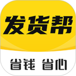 发货帮