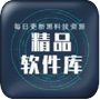 小码软件库 V1.70.00手机版