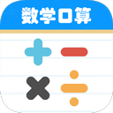 数学帮口算下载 V1.047手机版