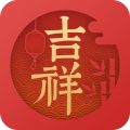 吉祥日历2025 V1.9.6.04手机版