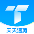 天天速剪解锁版