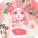 樱花日语下载 V0.3.9手机版
