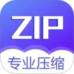 解压缩