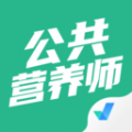 公共营养师考试聚题库 V1.7.6手机版