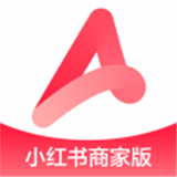 小红书商家版 V5.8.1手机版