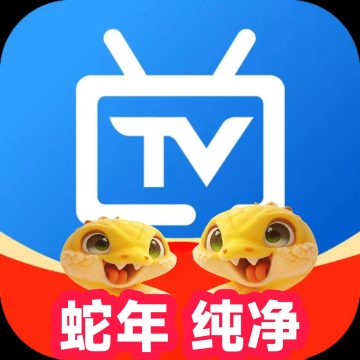 电视家2025最新蛇年版纯净下载 V2.0.2.5手机版