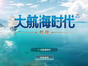 大航海时代传说葡萄牙怎么样-大航海时代传说葡萄牙介绍