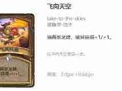 炉石传说32.0节奏龙德卡组代码是什么-哪里能找到炉石传说32.0节奏龙德卡组代码