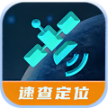 速查定位 V1.8.4手机版