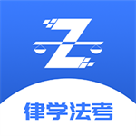 律学法考手机2025下载 V2.0.7手机版