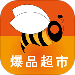 爆品超市购物平台手机版