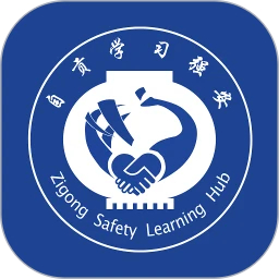 自贡学习强安教育平台下载 V1.0手机版
