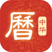 吉历万年历手机版
