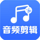 音频剪辑助手app手机版
