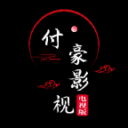 付豪影视TV版电视盒子