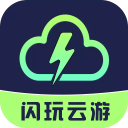 闪玩云游戏下载 V1.0.2手机版