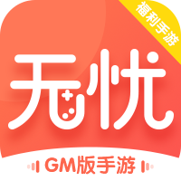 无忧手游盒 V10.0手机版
